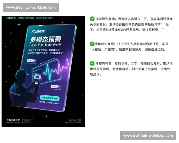 智能传感器遍布赛场,数据驱动分析,教练团队的新秘密武器